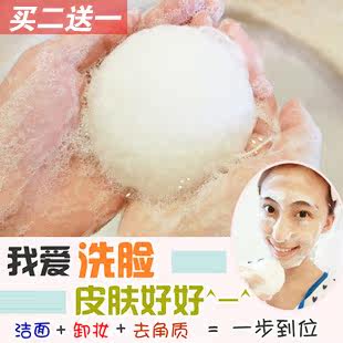 买二送一！天然蒟蒻魔芋洁面扑 全天然植物纤维洗面扑 舒缓按摩