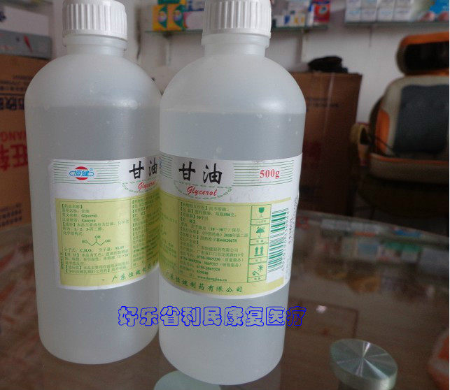 特价正品医用甘油500G 足量 纯正品甘油/护肤 纯 保湿甘油 恒健牌