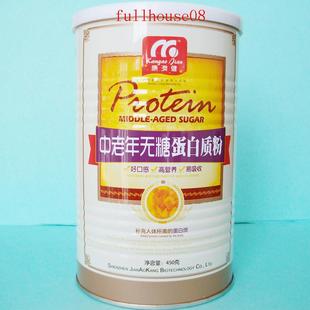  中老年无糖蛋白质粉 蛋白粉 无糖高钙 适合三高人群 450g 4瓶包邮