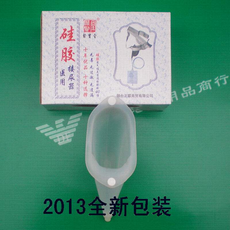 聚贤堂接尿器旗舰店,聚贤堂接尿器价格,<em>用嘴</em>给