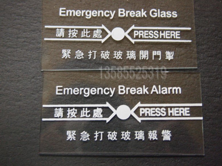 Broken switch Glass Emergency switch/Sold separately Broken glass Fire specialin the Electronic/Electrician , Burglar alarm equipment and systems , Security accessories category - from Buy2taobao.com to provide professional Taobao agent buy service