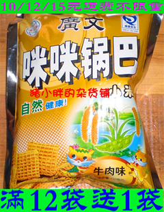 西安咪咪锅巴_