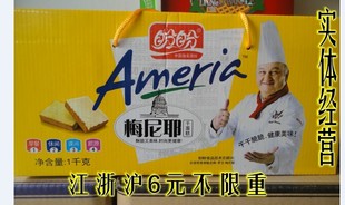  盼盼梅尼耶干蛋糕 面包干正品 零食礼盒1000g 年货特价饼干批发