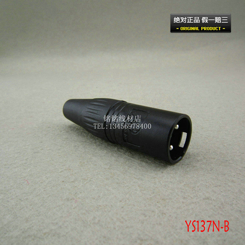 [杭州hifi线材/配件专卖店]100%宁波乐群甬声YS137N-B色公卡侬头