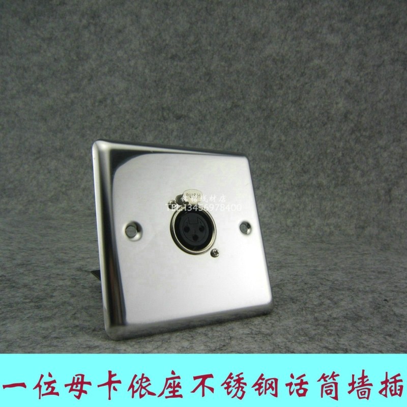 dongbao KTV话筒插座不锈钢话筒面板墙插 单卡侬话筒插座86型在类目 3C数码配件, 电子元器件市场, 电子元件, 连接器中 - 来自Buy2taobao.com提供专业的淘宝代购服务