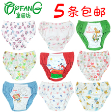 Tong Park Square, a small triangular cotton children underwear boy underwear kids baby girls underwear bread pants