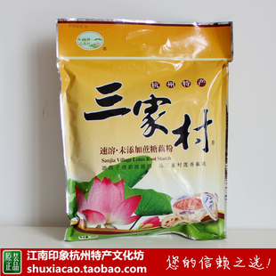  正宗三家村牌 不添加蔗糖速溶藕粉 西湖藕粉450克 纯正莲藕粉