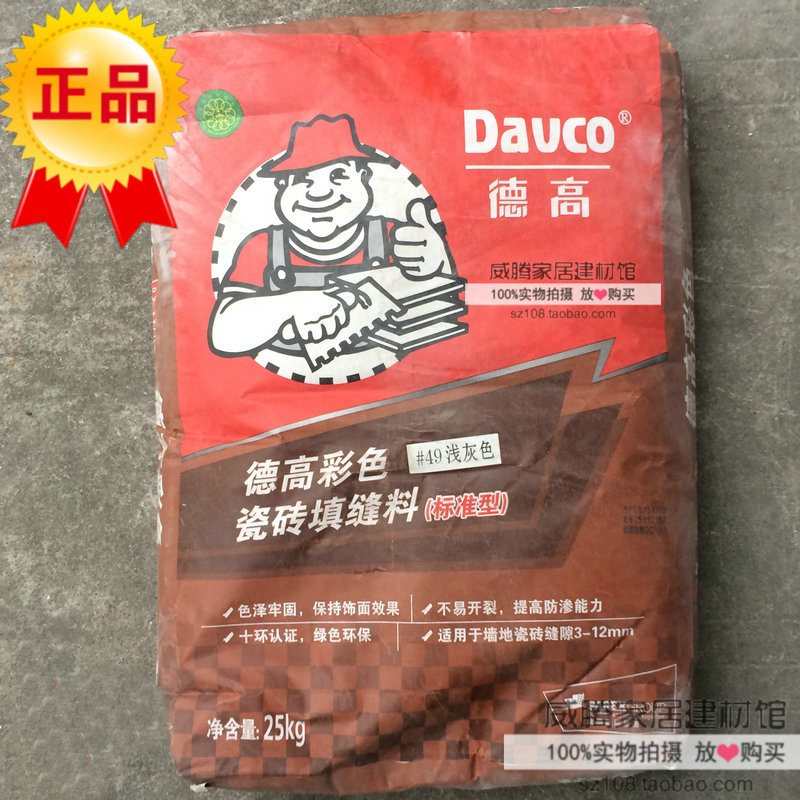 德高彩色防霉超细瓷砖填缝剂 马赛克填缝剂标准型外墙填缝料 25KG|ruв категории основы строительных материалов, оборудование зоны, облицовка аксессуары, указывая агент - от Buy2taobao.com для оказания профессиональной услуги покупки агента Taobao