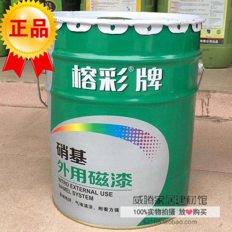 Nitro External use Enamel quick-drying paint Woodenware Metal Rust Industrial paintin the Basic building materials , Paint , Industrial paint , Metallic paint category - from Buy2taobao.com to provide professional Taobao agent buy service
