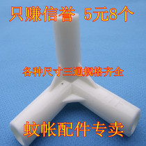 龙头三通接头热销爆款|煤气管三通接头,下水管