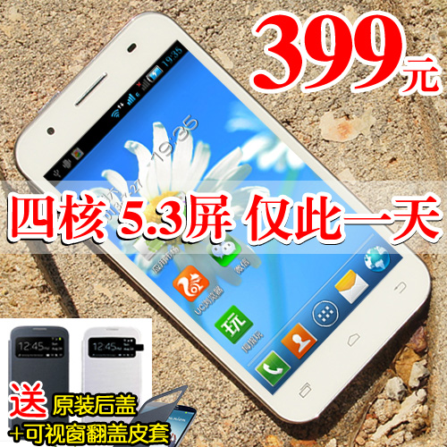 Мобильный телефон SOP 5.0 3G 800 GPS Мобильный телефон SOP 5.0 3G 800 GPS