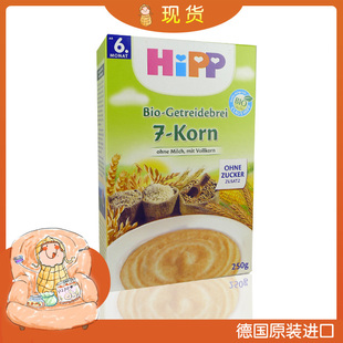  特价德国代购进口喜宝HiPP婴儿辅食宝宝零食有机7种谷物杂粮米粉