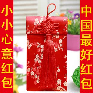  千元红包/新年利是封 结婚创意 万元布艺红包批发尽在小小心意