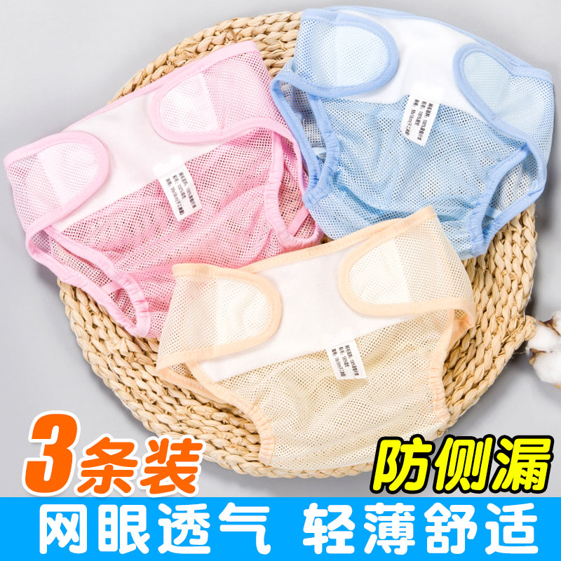 新生儿网眼尿布裤婴儿尿布兜可洗隔尿裤防漏宝宝冰丝网眼布尿裤|msdalam kategori lampin/Xihu/makan/push pelarik, lampin kain/Niaodian, lampin kain - dari Buy2taobao.com untuk memberikan perkhidmatan ejen Taobao profesional membeli