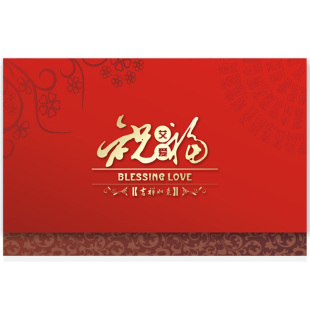  艾爱祝福-贺卡 结婚新婚婚庆礼物 情侣生日 商务节日通用礼品配套