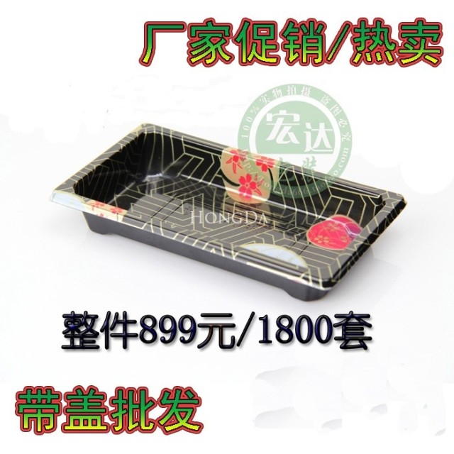 黑色红花1480/100套/带盖/一次性高档印花寿司外卖西点塑料盒|ruв категории посуда, одноразовые таблица поставок, одноразовые обед - от Buy2taobao.com для оказания профессиональной услуги покупки агента Taobao