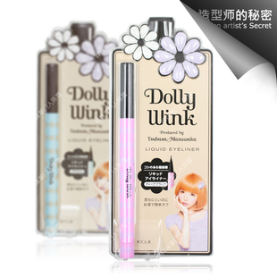 日本 超人气KOJI益若翼DollyWink 防晕眼线液笔