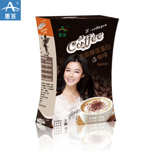  新品 恩百 左旋胶原咖啡 胶原蛋白左旋肉碱咖啡 10g*10条正品
