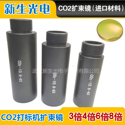 CO2二氧化碳扩束镜激光打标切割机2 2.5 3 4 6 8X倍进口硒化锌在类目 五金/工具, 机电五金, 焊接设备, 激光切割机中 - 来自Buy2taobao.com提供专业的淘宝代购服务
