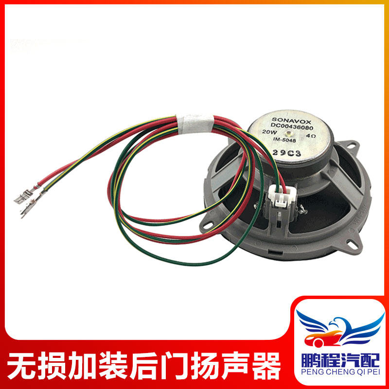 东风标致 207 206 C2无损加装后门扬声器 后门喇叭 原装在类目 汽车/用品/配件/改装, 汽车影音/车用电子/电器, 汽车影音, 汽车喇叭/高音头中 - 来自Buy2taobao.com提供专业的淘宝代购服务