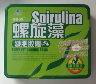  特价超赞e百螺旋藻减肥胶囊全国包邮400防伪60天量瘦身超值组合