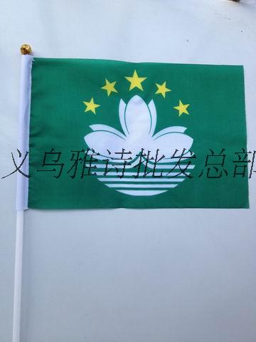 national flag Negotiation flag Small hand flag 8 world All countries Small flags /Macau flag /14*21in the Electronic Dictionary/Electronic paper book/Stationery , Teaching demonstration/Display notices supplies , Banner category - from Buy2taobao.com to provide professional Taobao agent buy service