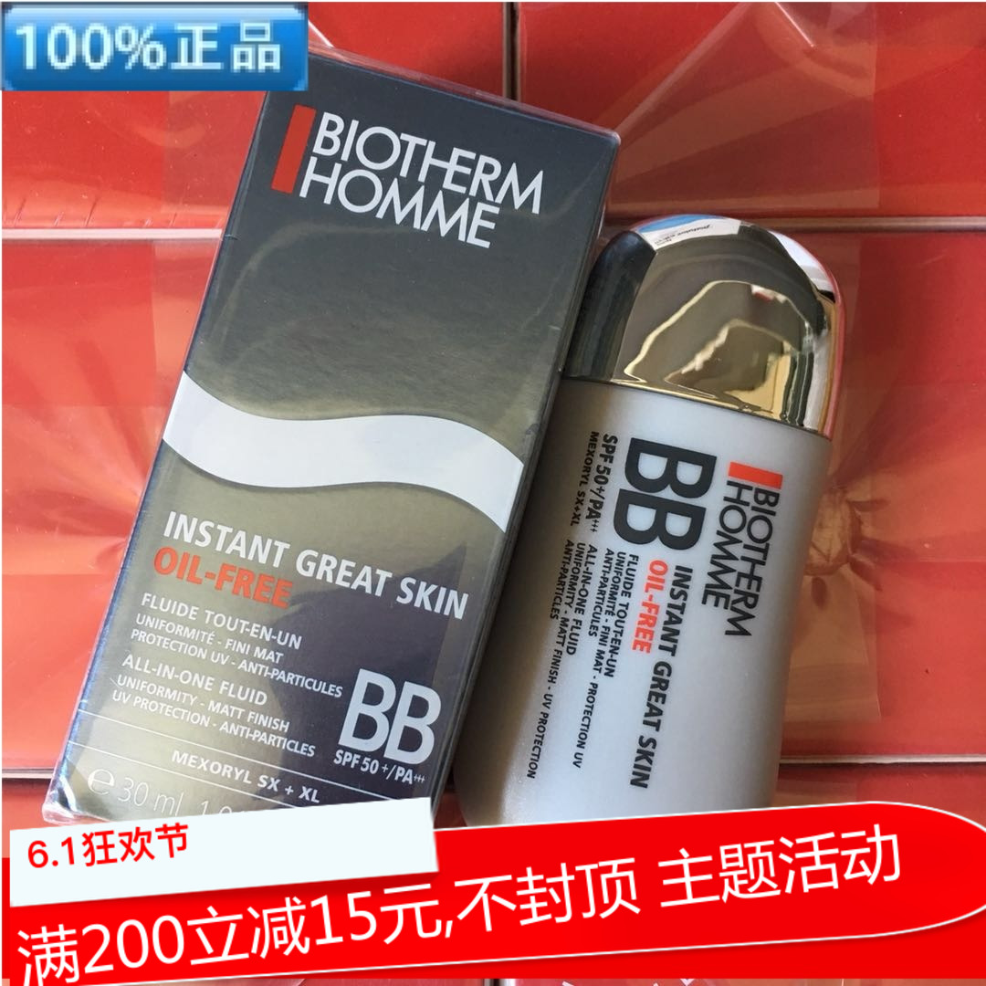 New version without oil Biotherm man refreshing Sunscreen BB Frost/Natural modified milk SPF50 30ml Concealer oilin the Makeup/Perfume/Beauty tools , Men make up (New) , Men BB Frost category - from Buy2taobao.com to provide professional Taobao agent buy service