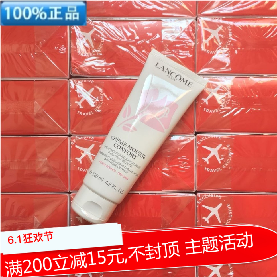 正品 兰蔻清滢柔肤洁面乳泡沫洗面奶125ml 粉色中干性肌肤在类目 美容护肤/美体/精油, 洁面中 - 来自Buy2taobao.com提供专业的淘宝代购服务
