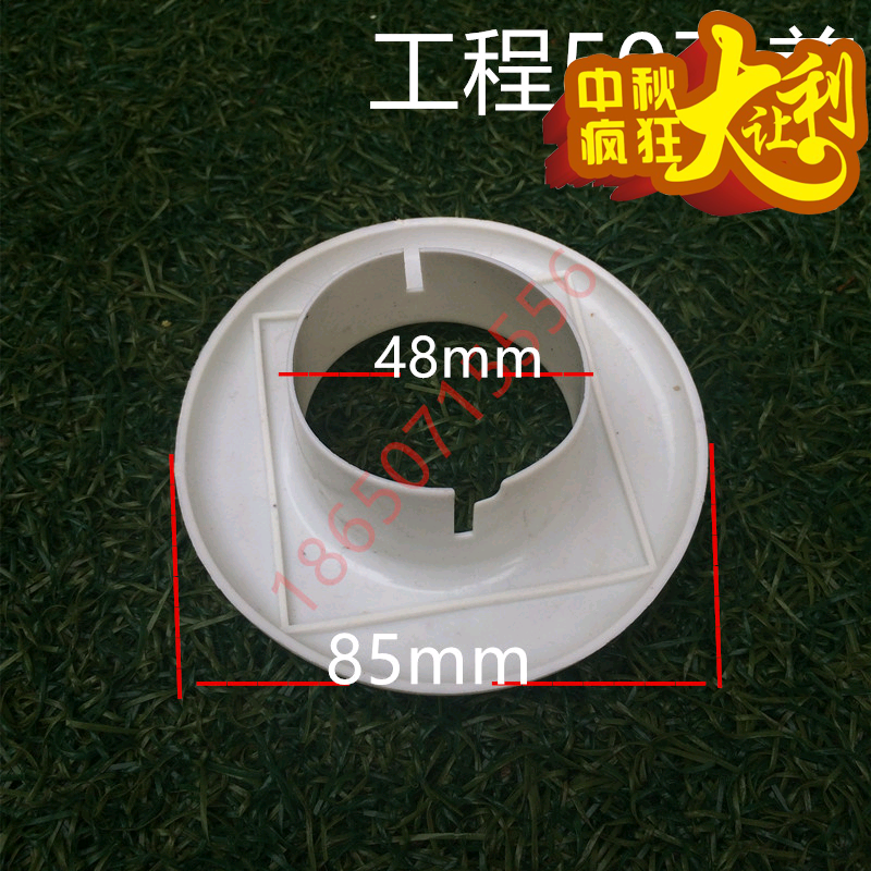 空调洞口装饰盖工程装饰盖板孔盖工程验收装饰圈50637580110160在类目 基础建材, 配件专区, 其它中 - 来自Buy2taobao.com提供专业的淘宝代购服务
