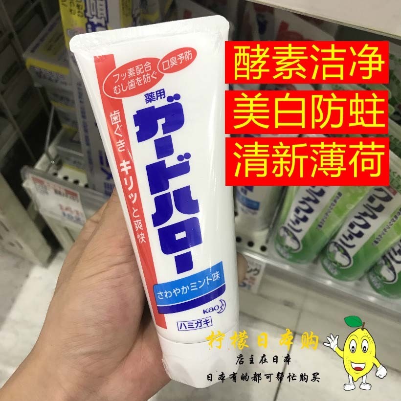 速發 日本購 花王牙膏 緩解口腔問題 去牙漬 薄荷香165g在類目 洗護清潔劑/衛生巾/紙/香薰, 洗髮沐浴/個人清潔, 口腔護理, 牙膏中 - 來自Buy2taobao.com提供專業的淘寶代購服務