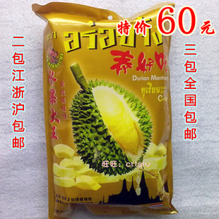  泰国代购正品金枕头泰好吃榴莲干210g两包江浙沪三包全国包邮现货