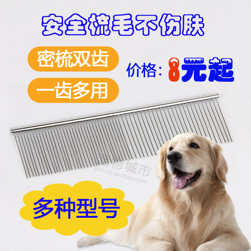 狗狗长排梳宠物狗狗梳子泰迪排梳狗毛梳大型犬开结梳猫咪金毛钢梳|ruв категории животное/Животное питание и принадлежностей, кошка/собака красоты уборки, гребень - от Buy2taobao.com для оказания профессиональной услуги покупки агента Taobao