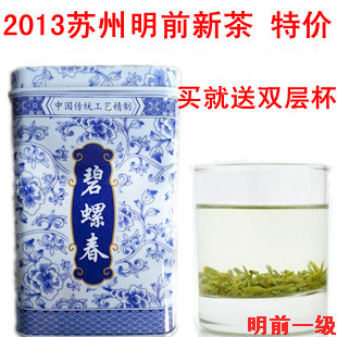  新茶 一级绿茶  洞庭山碧螺春明前茶 100G罐包邮 买1盒送杯子