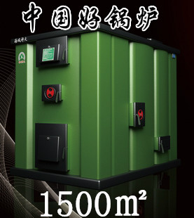 海城神火锅炉1500平方地暖,水温空调,暖气片采