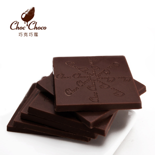  ChocChoco比利时进口手工巧克力Share Me70%纯黑巧克力包邮买3送1
