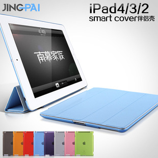 苹果ipad4保护套 ipad2保护套 超薄外壳smart cover ipad3休眠套