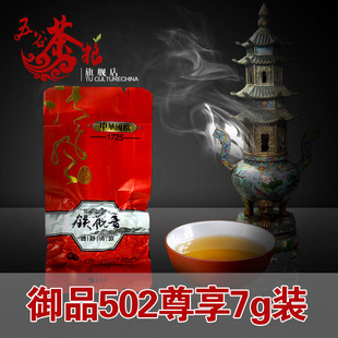  付邮试用 新茶 安溪铁观音 茶叶 特价 乌龙茶 浓香特级贰号