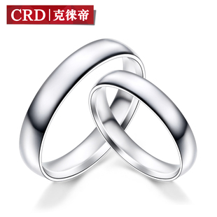  特价419/克徕帝 Pt950铂金戒指 情侣对戒 求婚结婚 纯净 正品计价