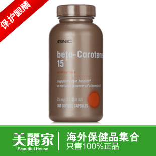  限时特价 美国GNC天然VA/胡萝卜素15mg*360粒 保护眼睛视力防干眼