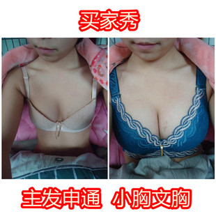 2件包邮 <em>小胸</em>聚拢内衣 加厚调整<em>外扩下垂</em>副乳