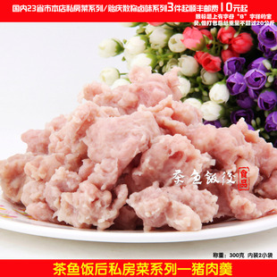  B 福建厦门泉州特产茶鱼饭后私房菜系列 猪肉羹300克 内装2小袋