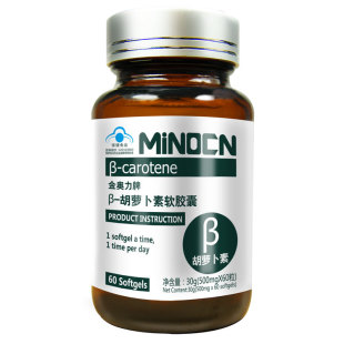  MiNOCN美诺诚品 天然β胡萝卜素软胶囊 VA维生素A 正品特价60粒装