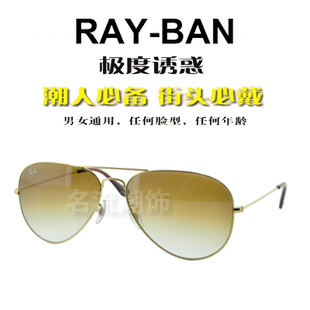  雷鹏RB3025 rayban太阳镜 正品 男女士蛤蟆镜 代购 复古近视墨镜