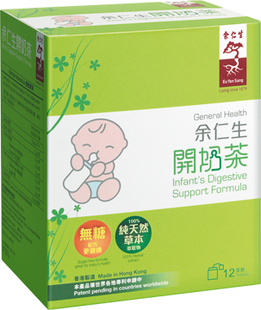  香港余仁生开奶茶茶包 天然无糖清肠胃热气促食欲 0-7岁