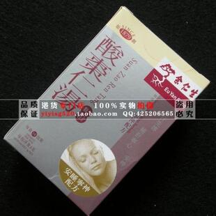  香港现货 余仁生酸枣仁汤 肝血不足养血安神补肝宁心清热除烦