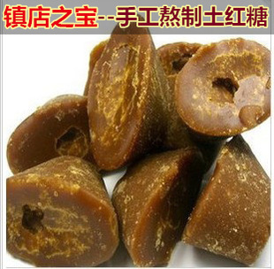  阿细茶源 云南特产 竹园元宝 红糖 古方红糖 土红糖 25元500g包邮