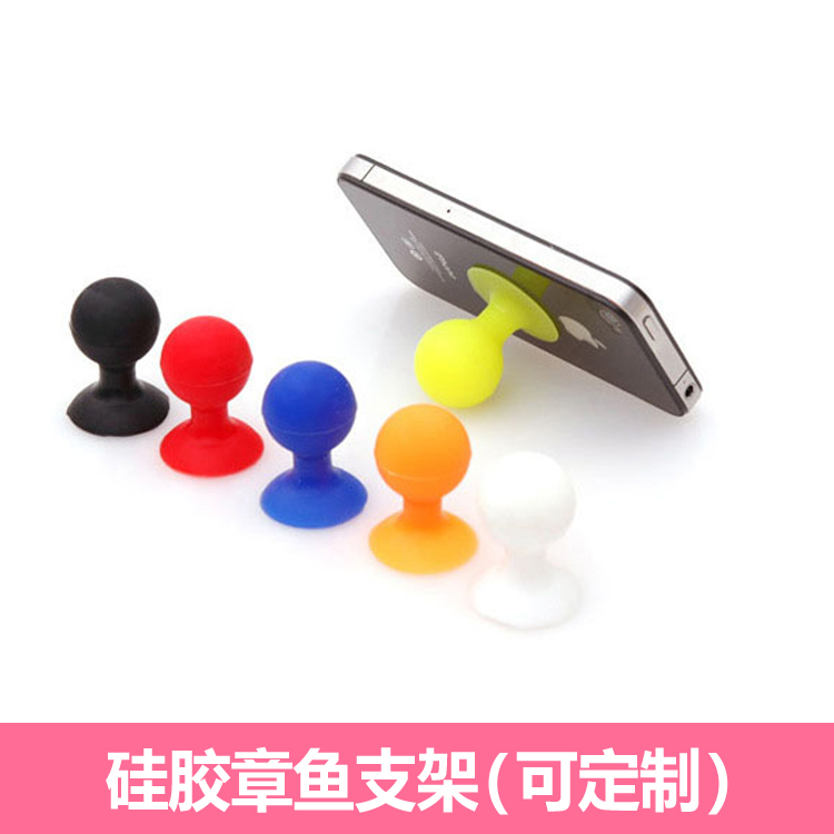 矽膠新款桌面章魚定制 球形吸盤支架強吸力手機平板通用小禮品在類目 3C數碼配件, 手機配件, 手機支架/手機座中 - 來自Buy2taobao.com提供專業的淘寶代購服務