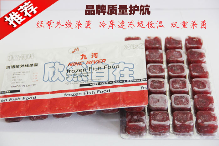 顺丰空运包邮九河冰冻血虫/冷冻红虫赤虫冷冻赤虫红线虫 小号虫在类目 宠物/宠物食品及用品, 水族世界, 观赏鱼饲料中 - 来自Buy2taobao.com提供专业的淘宝代购服务
