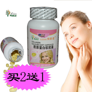  美国胶原蛋白软胶囊 美白去斑补水 增加皮肤弹性 抗衰老 买二送一