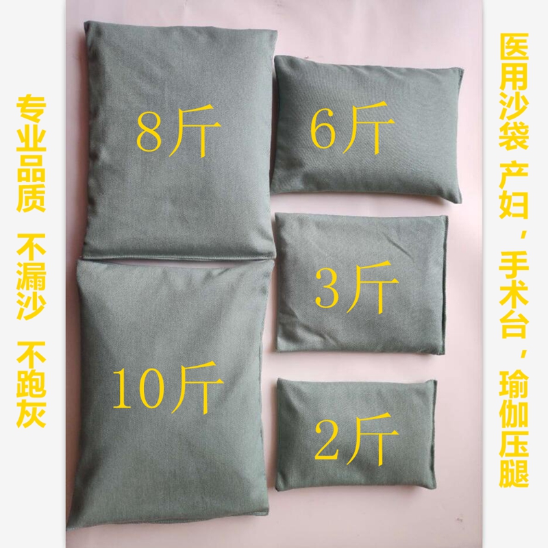 醫用沙袋專業定制瑜伽瘦身壓腿沙袋病人醫院剖腹産婦手術台沙袋包在類目 運動/瑜伽/健身/球迷用品, 跆拳道/武術/搏擊, 負重設備中 - 來自Buy2taobao.com提供專業的淘寶代購服務